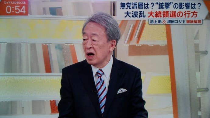テレ朝、「ワイドスクランブル」・・・「選挙の不正！」、何故、トボケて詳しく報道しないのか？！・・・「ここはアメリカではないよ！。」