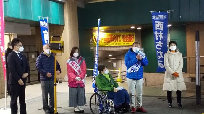 日野市議会議員選挙の演説会に行きました✌(2/13)