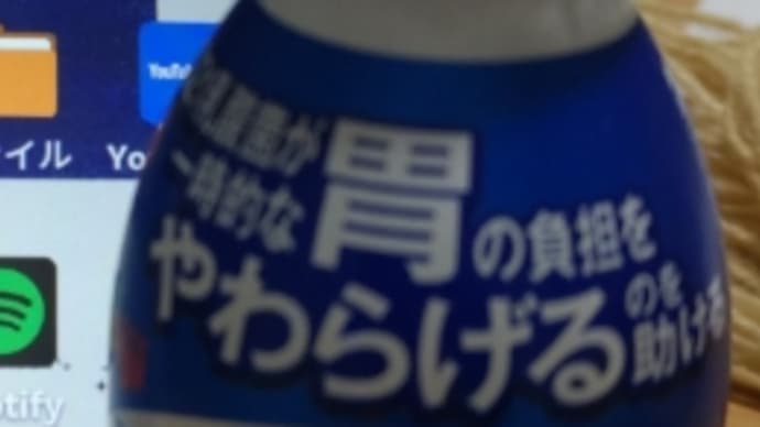 頂きました