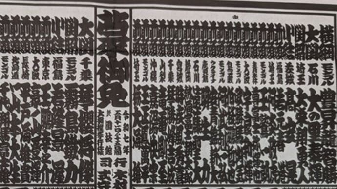 相撲 152番 『令和七年夏場所の注目力士は』