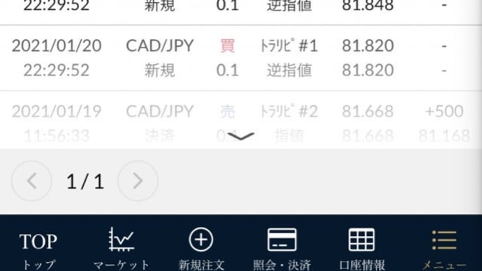 トラリピ100万円追加&2.3回目の決済