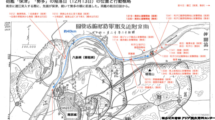《南京事件》南京遡江艦隊の航路