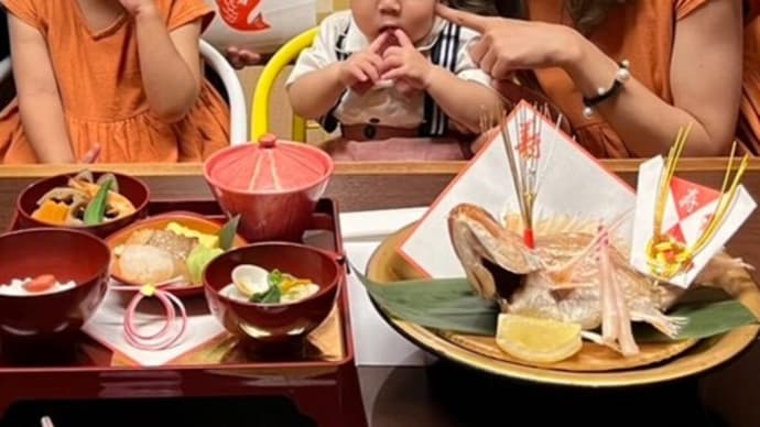 初誕生のお祝い