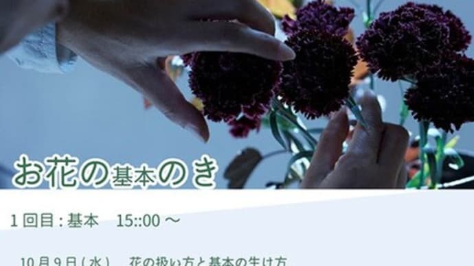 お稽古も折り返し