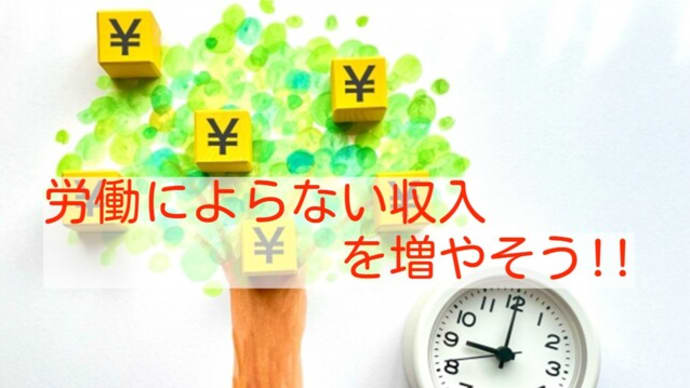 働かないという生き方!