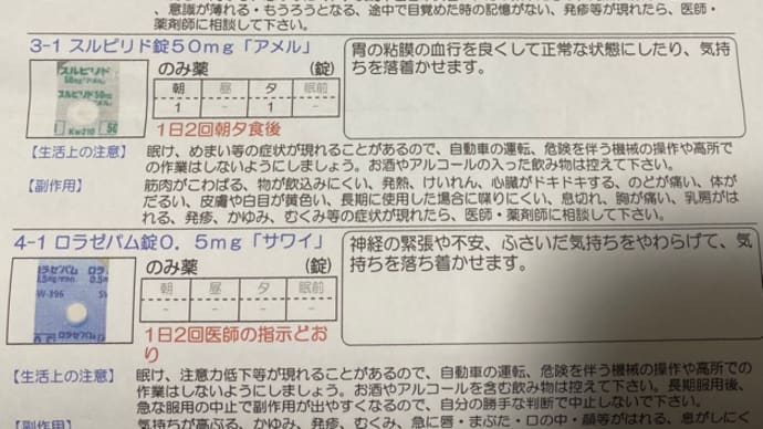 再度病院へ。