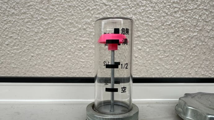 灯油最後のタンク給油