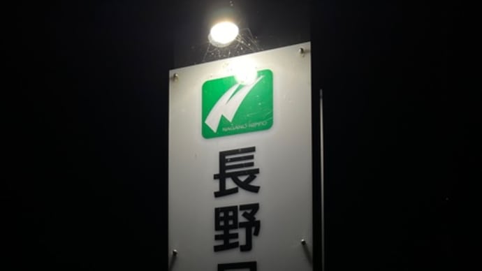 今日もお疲れ様でした