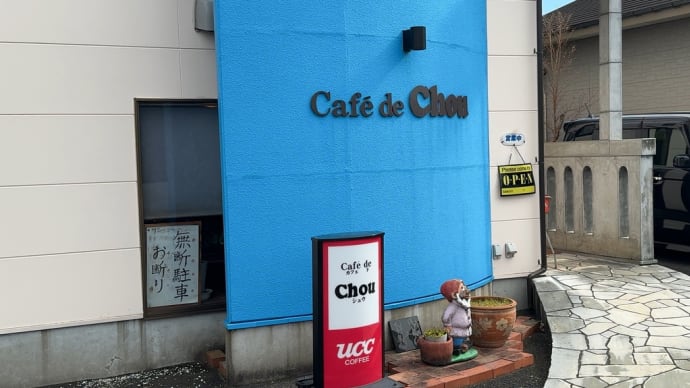 「カフェ·ド·シュウ」でランチ