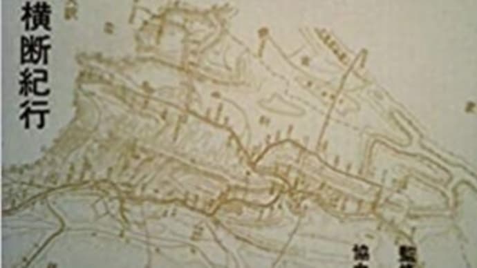 ユーラシア横断紀行