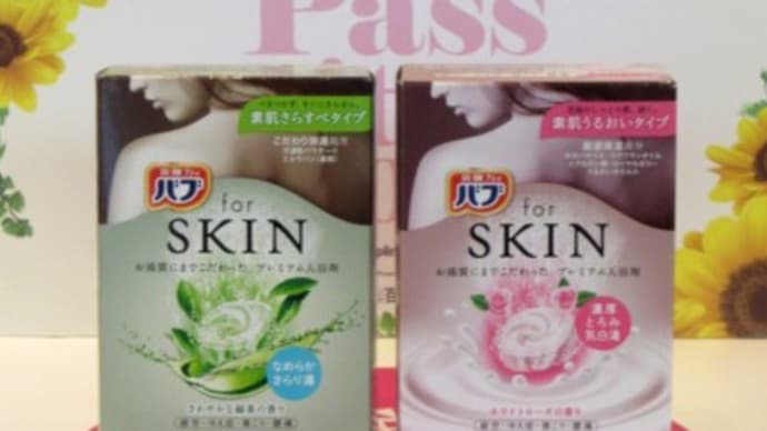 RSP72　サンプル百貨店　花王　バブfor SKIN