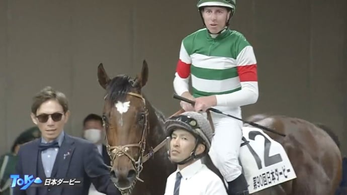🐴おうまさん(23/5/30) 福永洋一記念