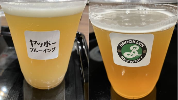 折角希少ホップを使ったクラフトビールのイベントに行ったのでレビュー