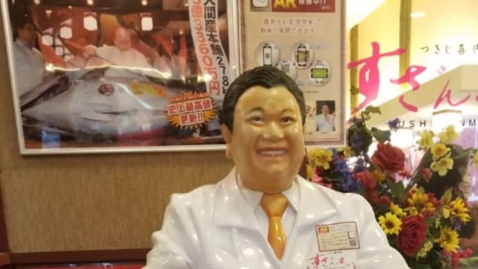 寿司ざんまい