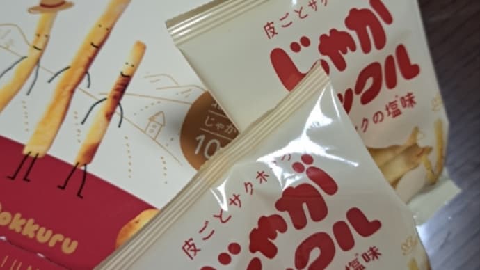 北海道のお土産！