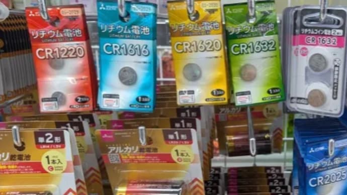 100均で、ボタン電池、コイン電池、補聴器電池