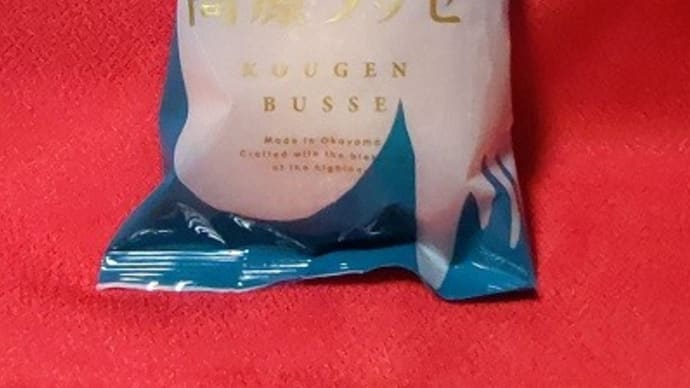 いただきました。