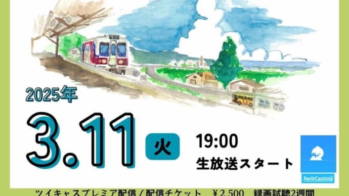 デイジー☆復興応援企画ライブ〜ハマギクの唄2025〜