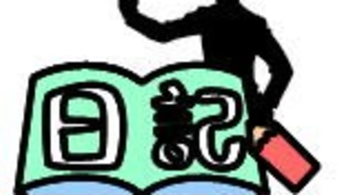 1489「忘却日記」