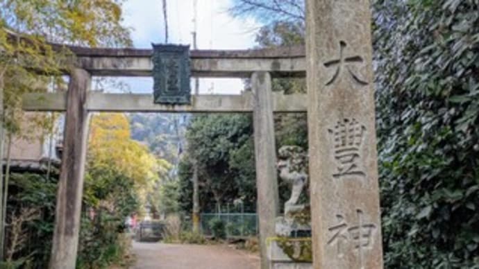 ⛩【大豊神社】『巳年2025参拝』❛蛇にゆかりのある神社仏閣❜ 京都市