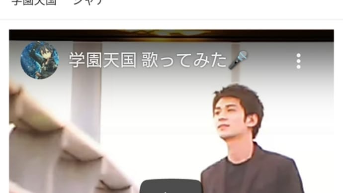 学園天国 シャア
