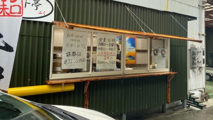 宇美町 牛丼亭ふく
