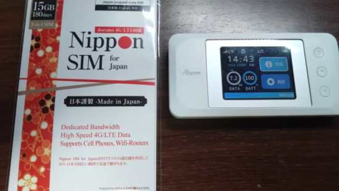 アマゾンで買ったSIMカードを使ってみた・・・・・。('◇')ゞ