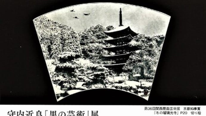 守内近良「黒の芸術」展の案内地図