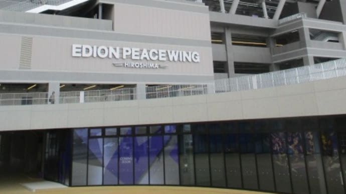 広島サッカーミュージアム「エディオン・ピースウイング広島」１階にオープンしたサッカー博物館・・・サンフレッチェ広島サポーターの聖地