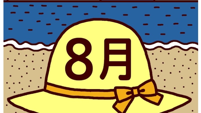 22年08月01日(世界で一番熱い夏 プリンセスプリンセス)