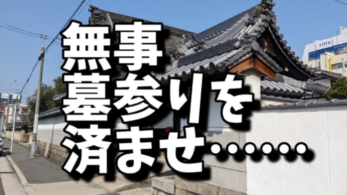 近江八幡 一泊二日の旅
