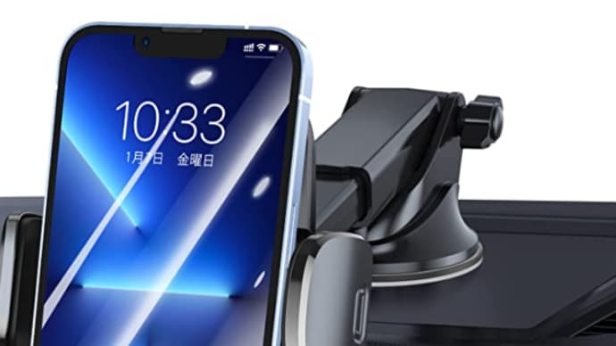1199円!アマゾン車載スマホホルダーが超激安特価!