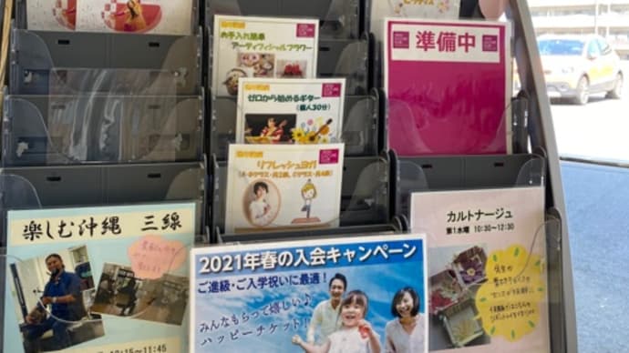 【教室】東松戸沖縄三線教室お稽古‼️😊
