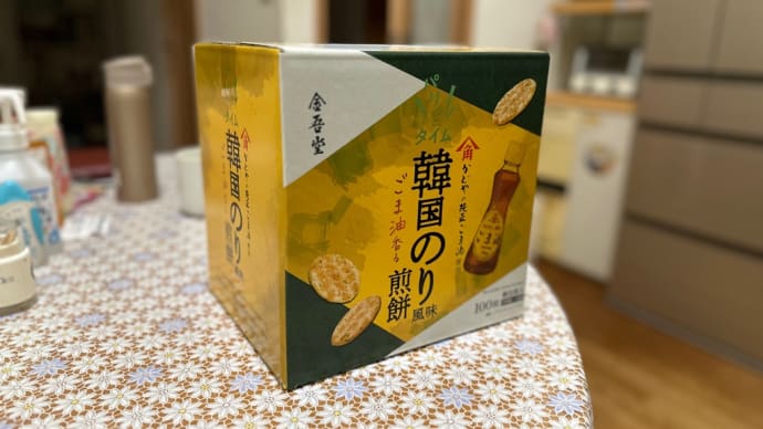 Ｃｏｓｔｃｏで金吾堂の「ごま油香る 韓国のり風味煎餅」を購入！