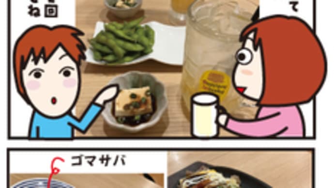 博多はうまうま多し