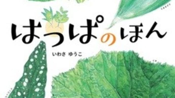2023年初版絵本 & 知識絵本