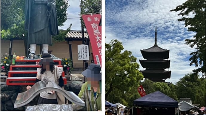 21日の東寺弘法さんからお墓参り!