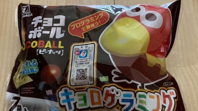 今どきのチョコボール
