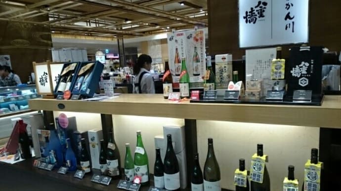 姫路駅隣接のショッピングセンター piole HIMEJI【ピオレ姫路】内の八重垣さんの直営店で前までシリーズ