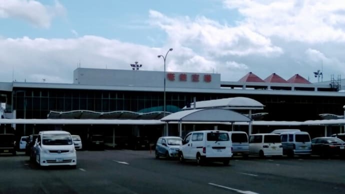 ◇奄美空港