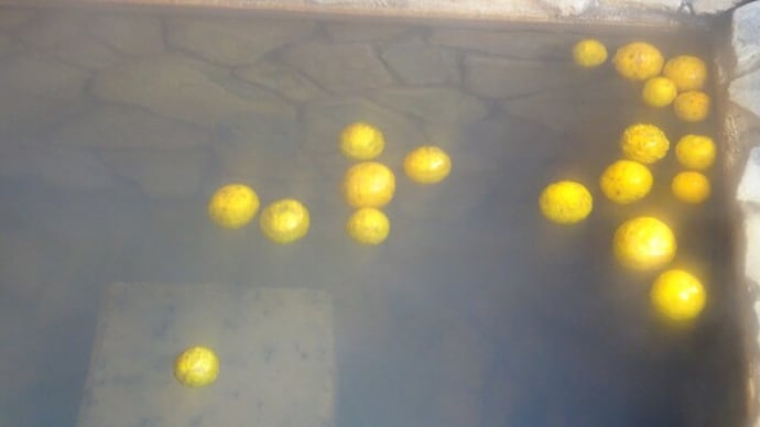 ゆず湯