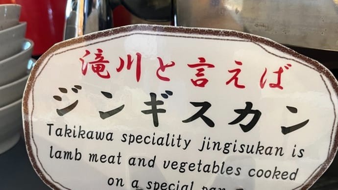 【朝食バイキング】北海道らしいメニュー『ジンギスカン』