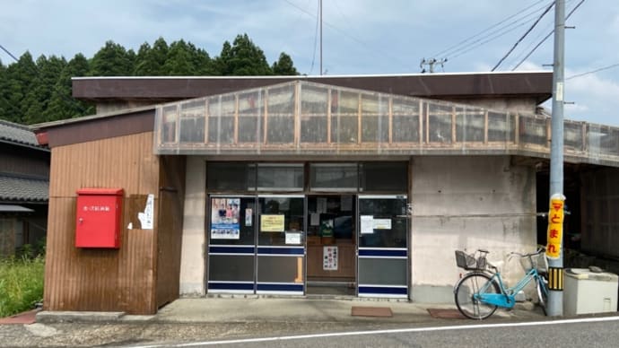 大きなブザーと名湯健在 関川村 上関共同浴場 NO958