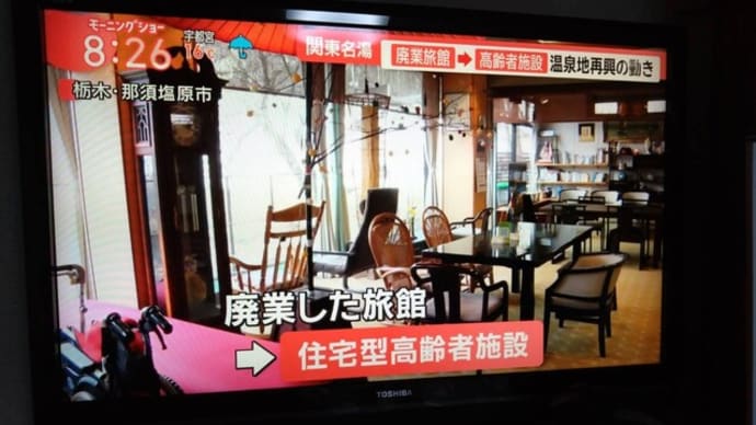 テレビ朝日「羽鳥慎一モーニングショー」にて取り上げられました。