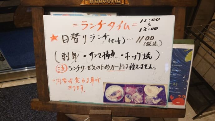 昨日今日食ったもんなど