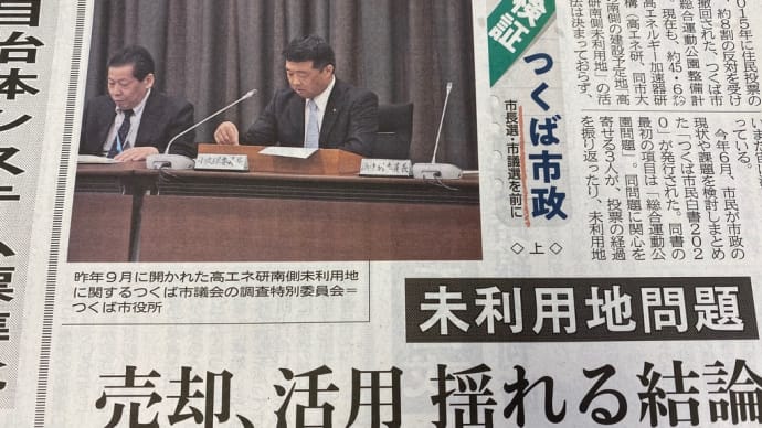 新聞の一面に掲載。