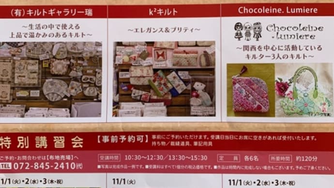 ABCクラフト枚方ビオルネ店