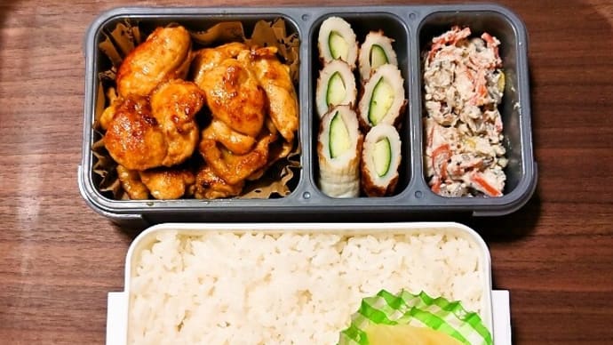 今日の手作り弁当(タンドリー風チキン弁当)(2024年8月27日)
