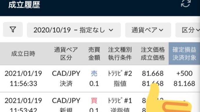 初決済