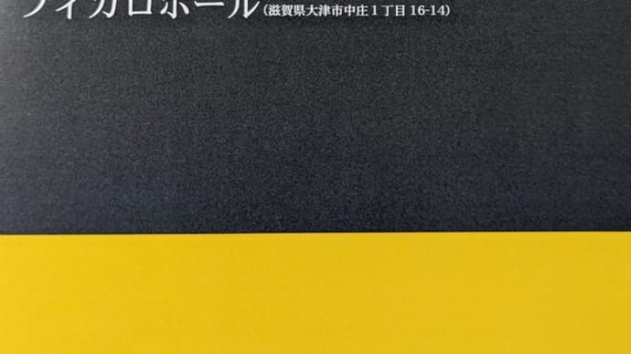 セミナーコンサートローナ・マギー
